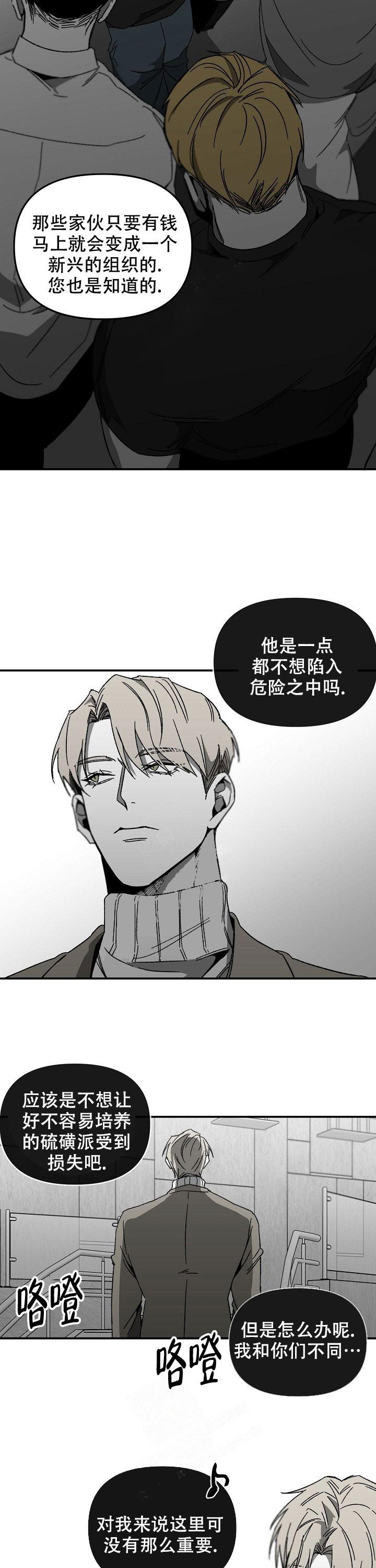 《无理由》漫画最新章节第34话免费下拉式在线观看章节第【3】张图片