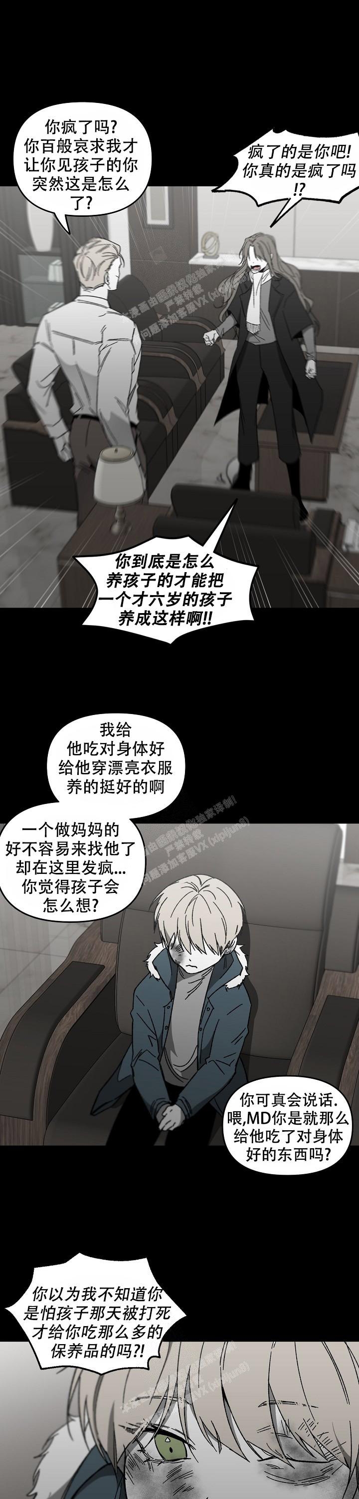 《无理由》漫画最新章节第47话免费下拉式在线观看章节第【7】张图片