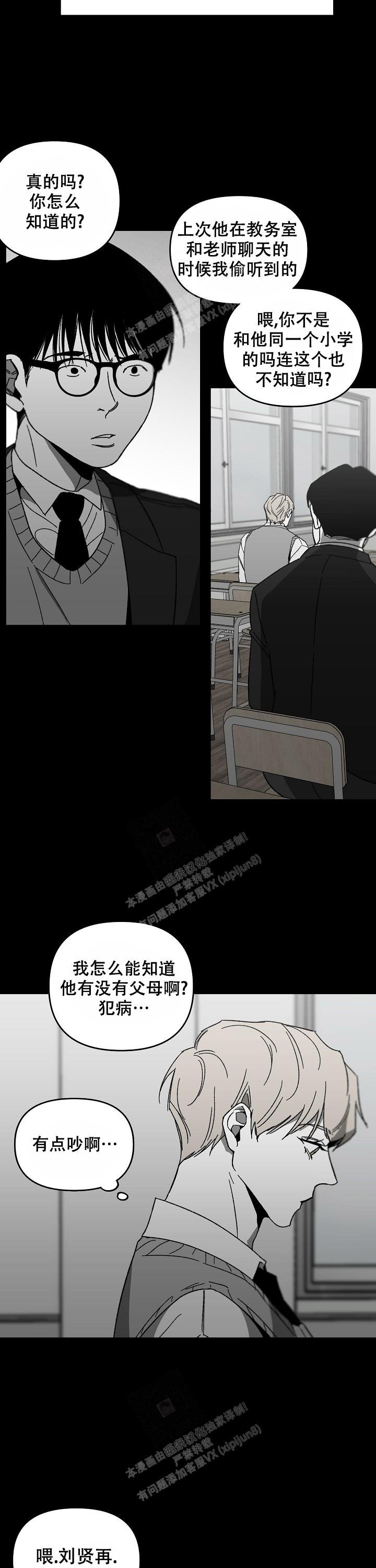 《无理由》漫画最新章节第48话免费下拉式在线观看章节第【11】张图片