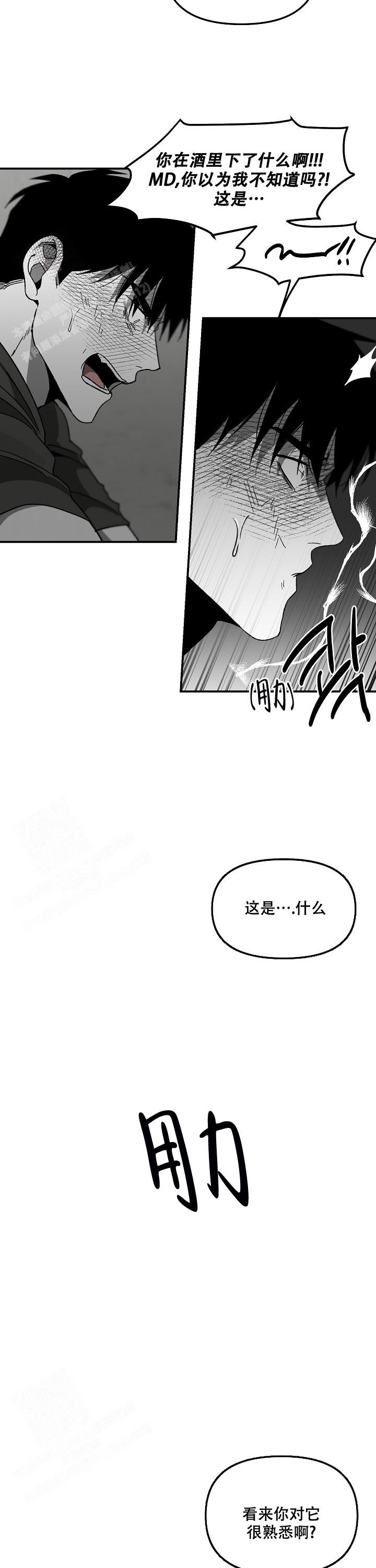 《无理由》漫画最新章节第72话免费下拉式在线观看章节第【8】张图片