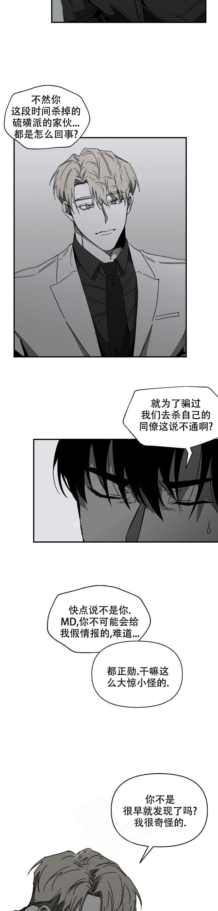 《无理由》漫画最新章节第18话免费下拉式在线观看章节第【3】张图片