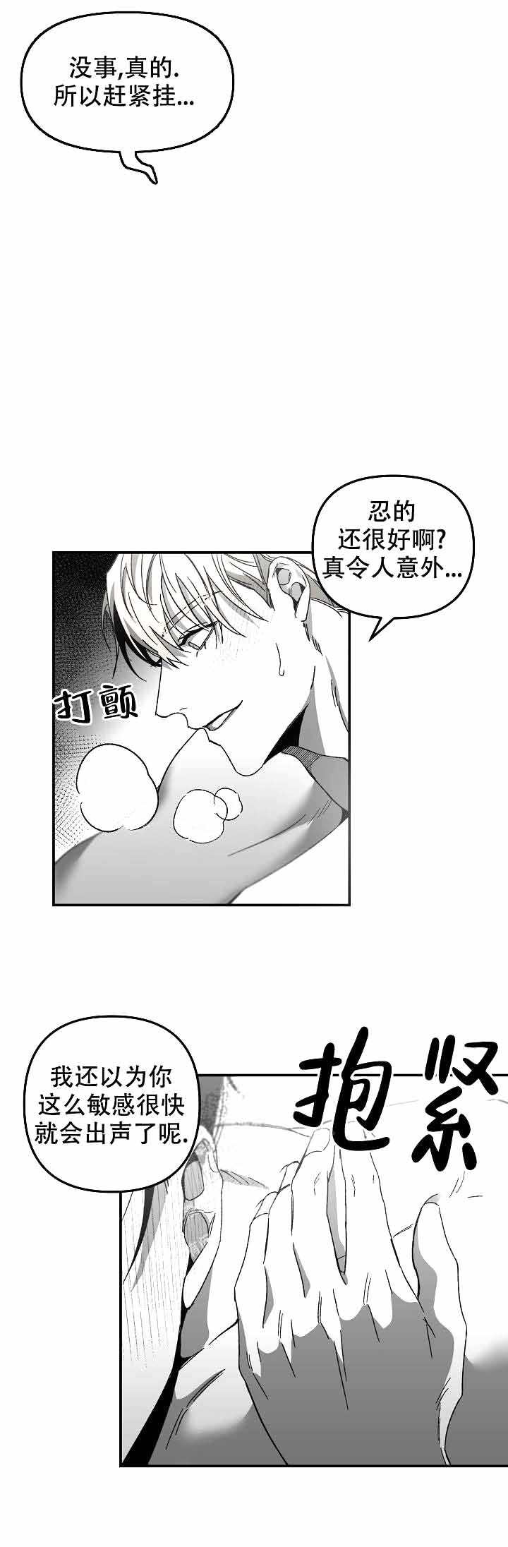 《无理由》漫画最新章节第9话免费下拉式在线观看章节第【2】张图片