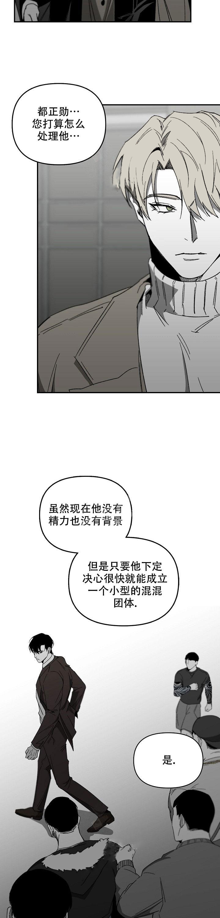 《无理由》漫画最新章节第34话免费下拉式在线观看章节第【2】张图片