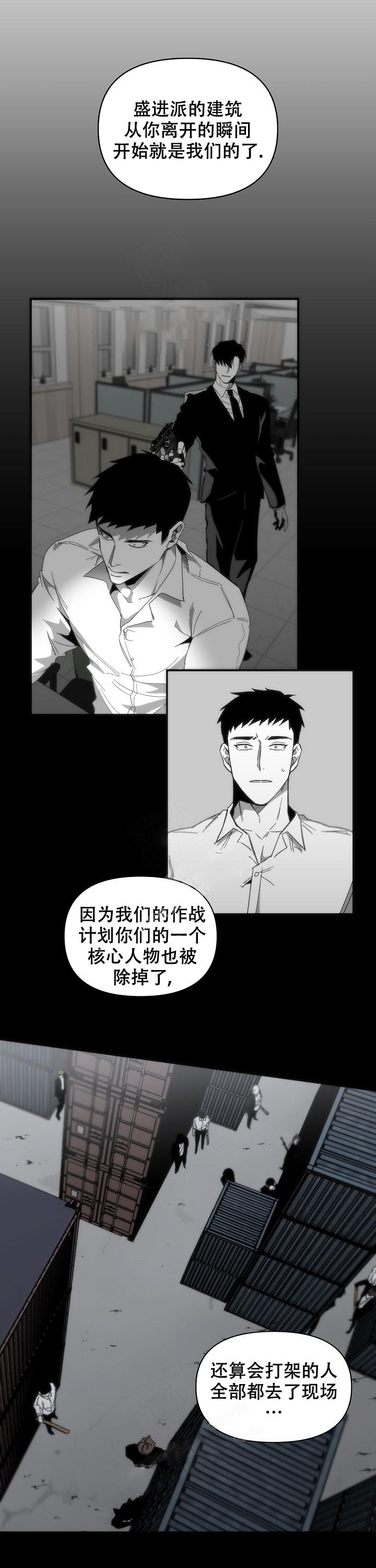 《无理由》漫画最新章节第24话免费下拉式在线观看章节第【8】张图片