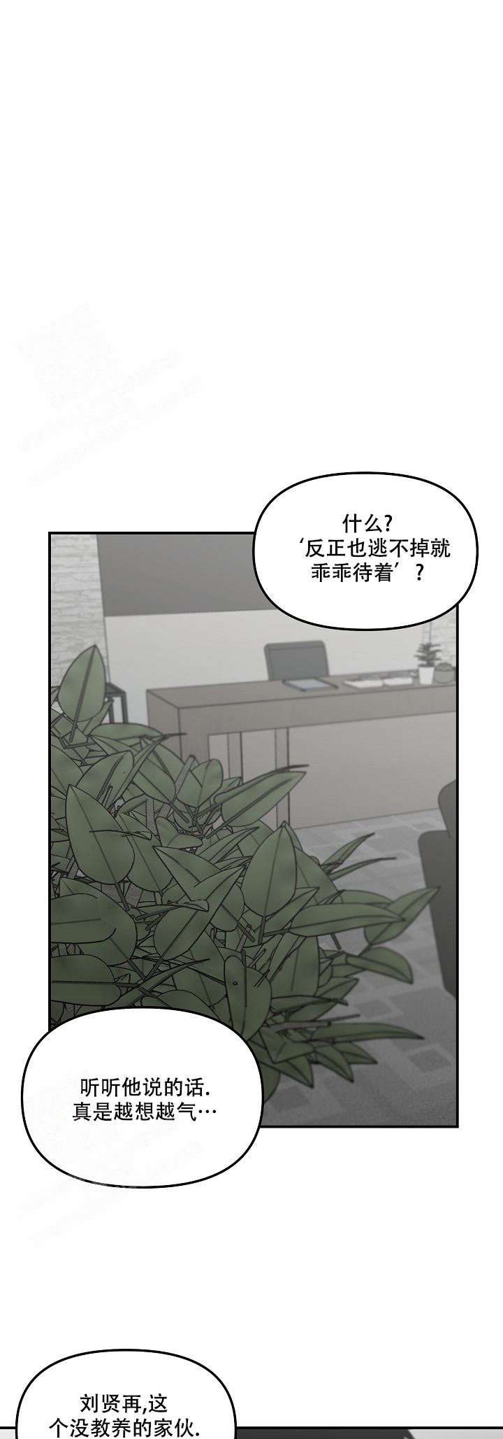 《无理由》漫画最新章节第64话免费下拉式在线观看章节第【1】张图片