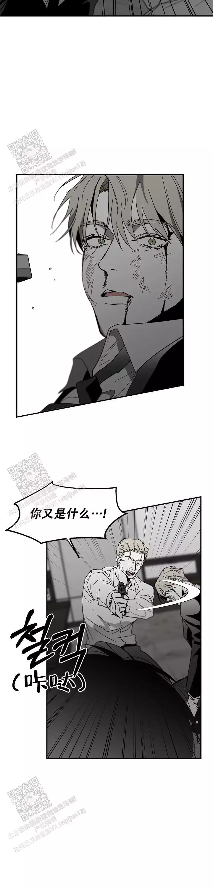 《无理由》漫画最新章节第89话免费下拉式在线观看章节第【9】张图片