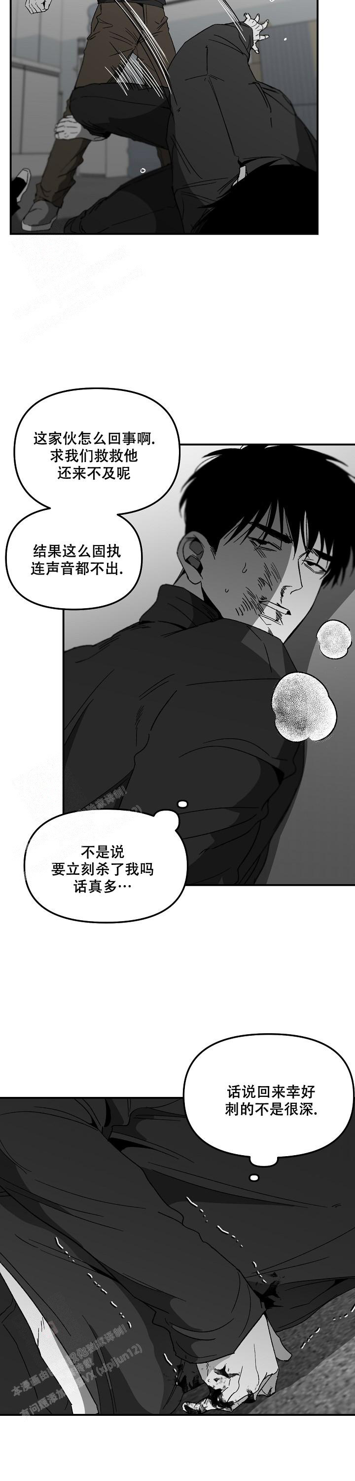 《无理由》漫画最新章节第66话免费下拉式在线观看章节第【2】张图片