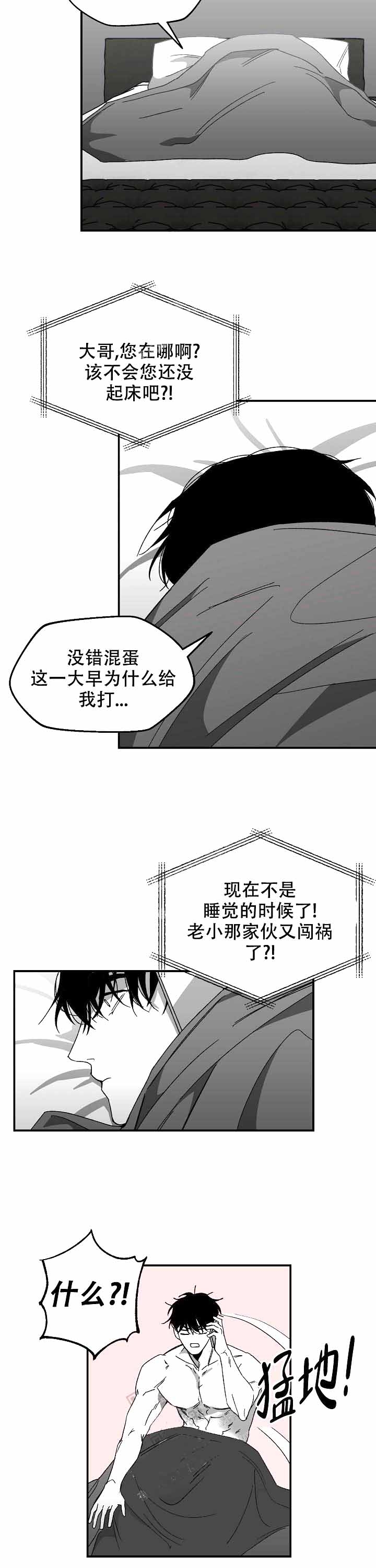 《无理由》漫画最新章节第10话免费下拉式在线观看章节第【6】张图片