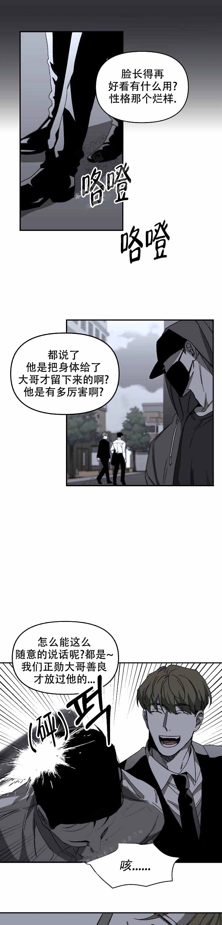 《无理由》漫画最新章节第11话免费下拉式在线观看章节第【8】张图片