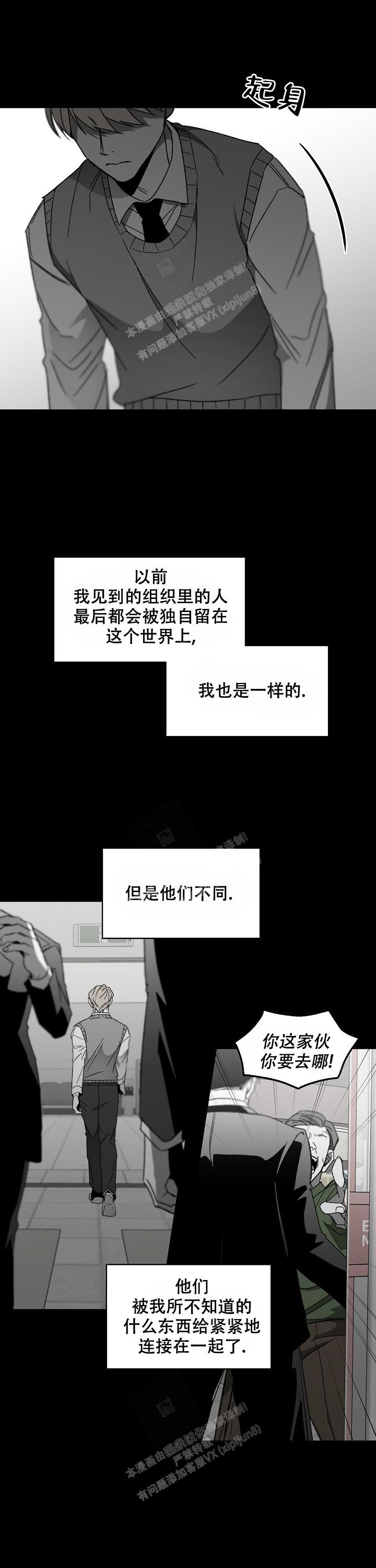 《无理由》漫画最新章节第49话免费下拉式在线观看章节第【10】张图片