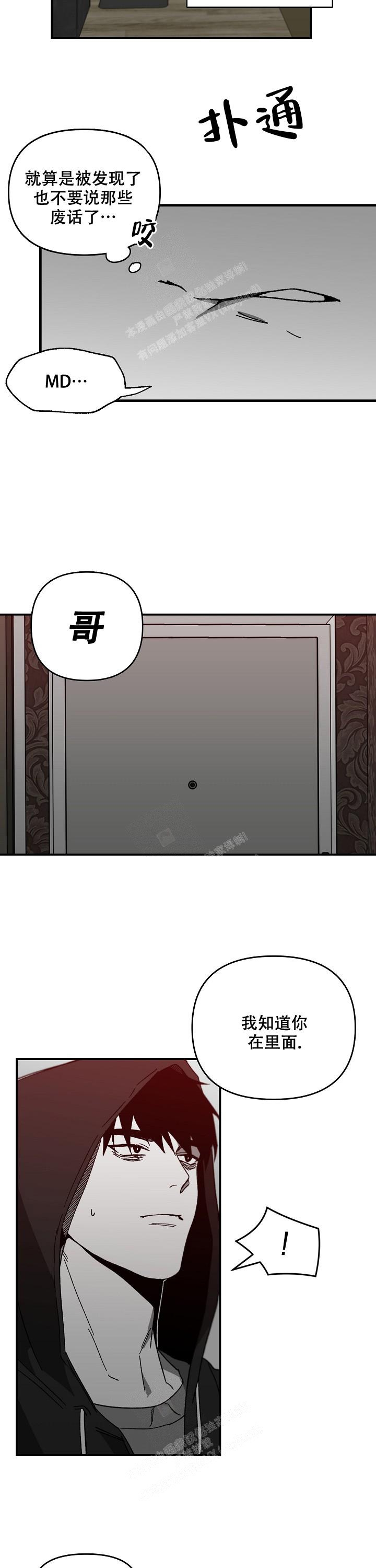 《无理由》漫画最新章节第38话免费下拉式在线观看章节第【10】张图片