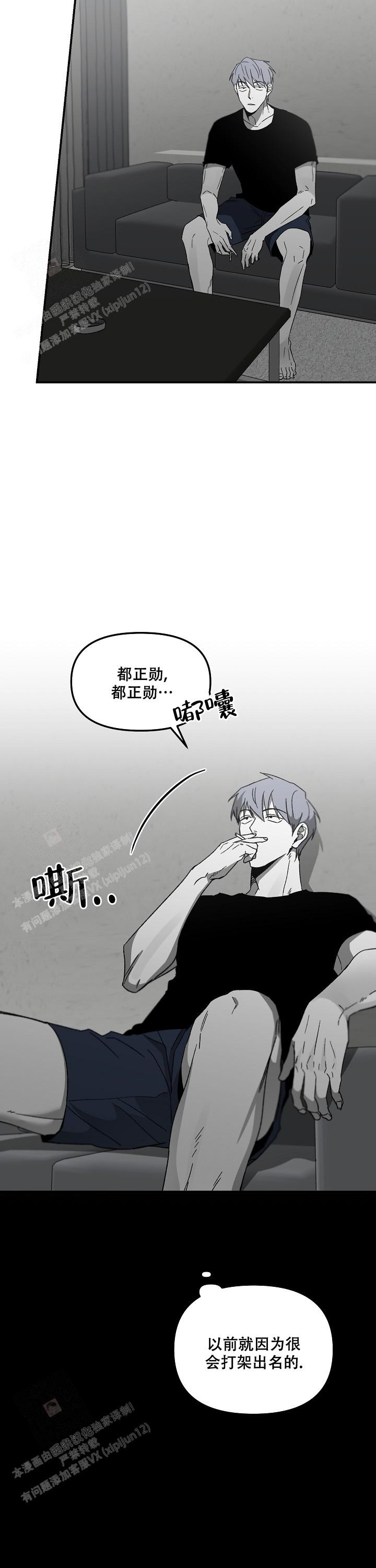 《无理由》漫画最新章节第69话免费下拉式在线观看章节第【7】张图片