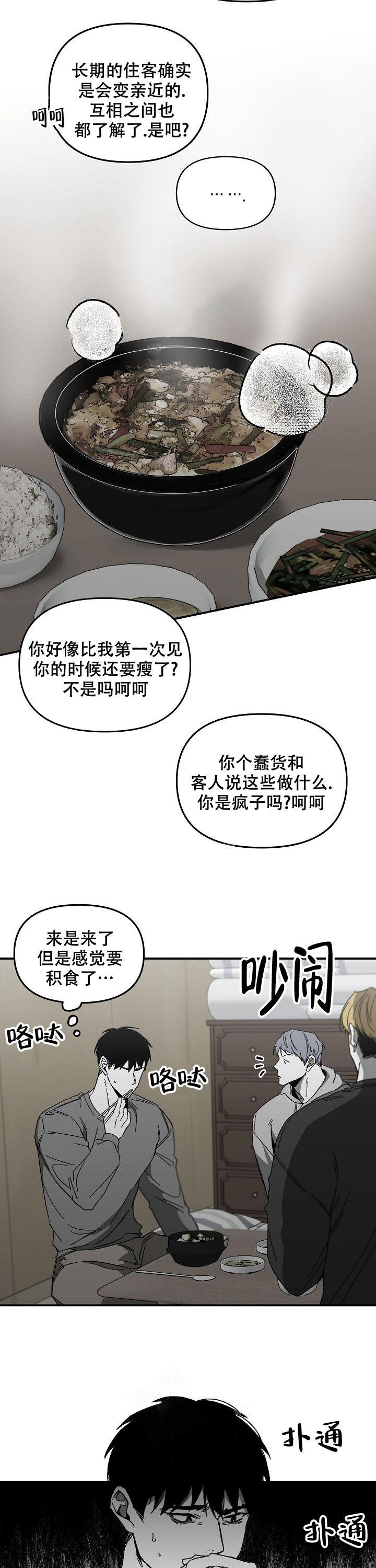 《无理由》漫画最新章节第37话免费下拉式在线观看章节第【8】张图片