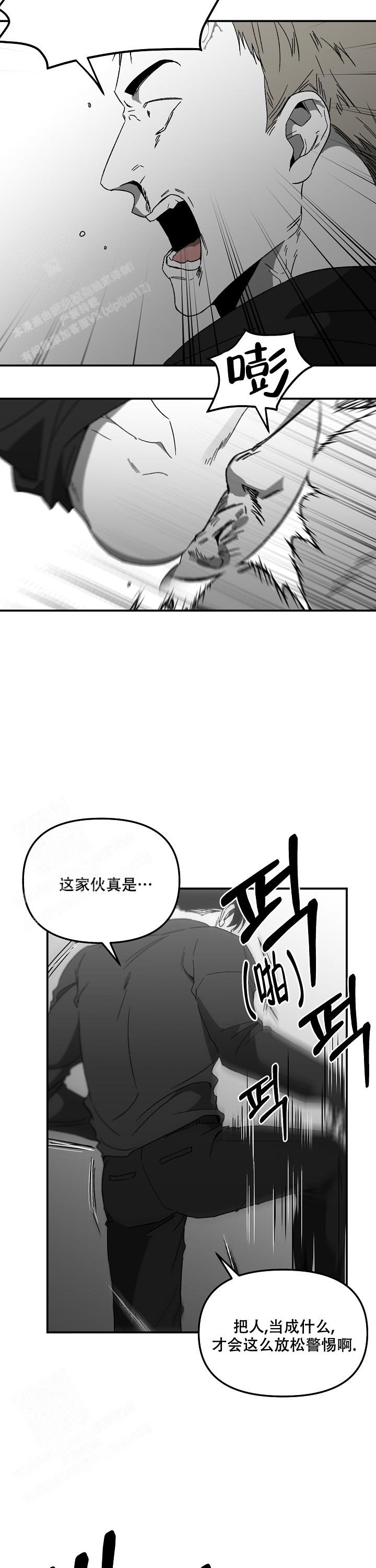 《无理由》漫画最新章节第66话免费下拉式在线观看章节第【7】张图片