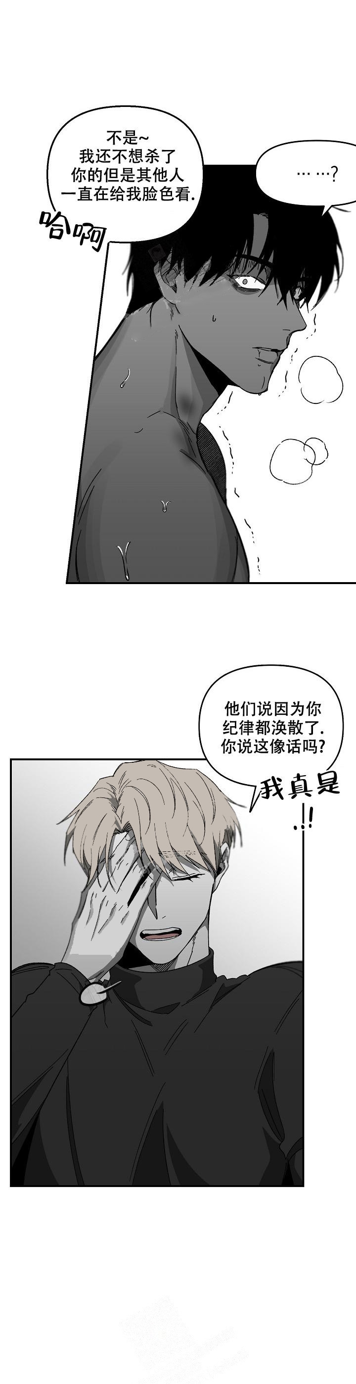 《无理由》漫画最新章节第31话免费下拉式在线观看章节第【2】张图片