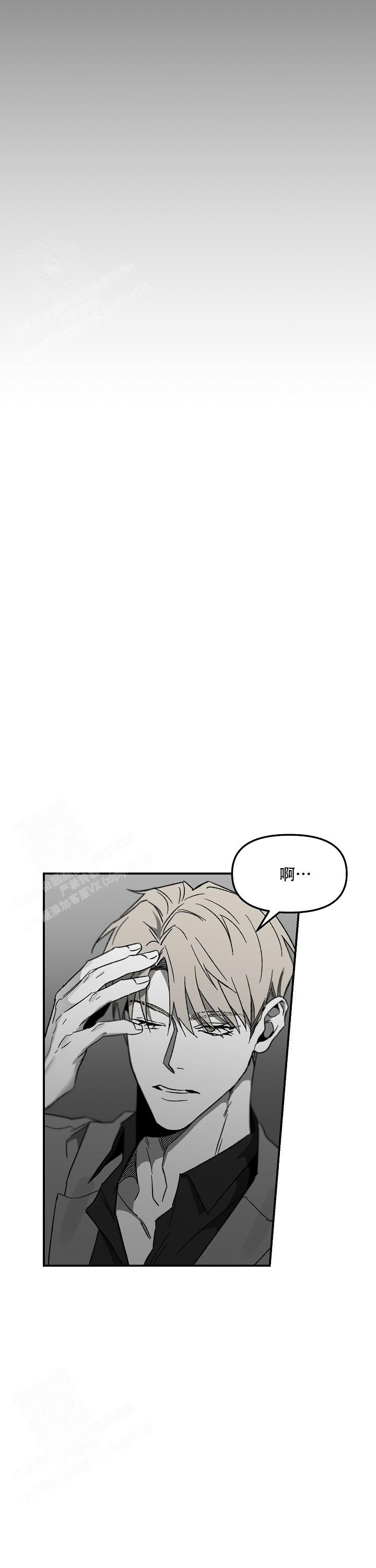 《无理由》漫画最新章节第74话免费下拉式在线观看章节第【7】张图片