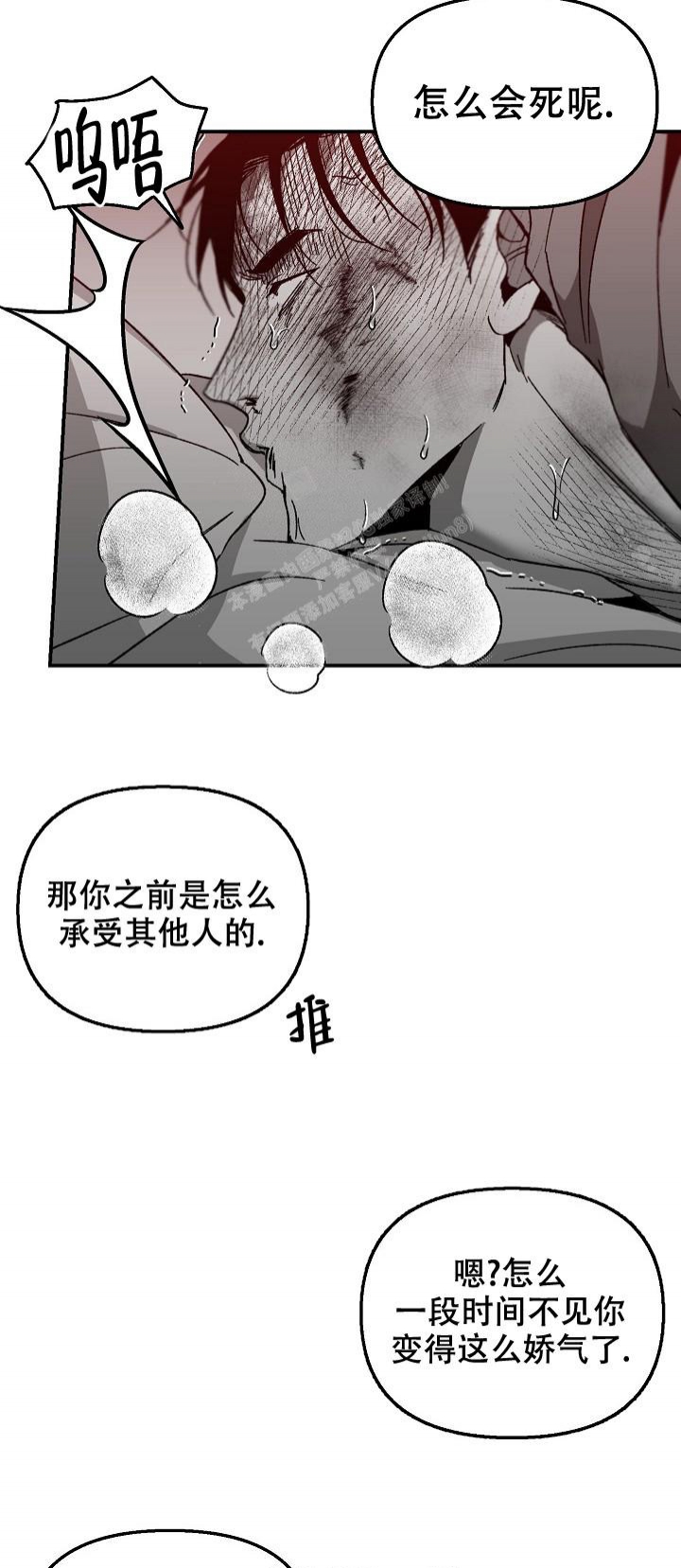 《无理由》漫画最新章节第43话免费下拉式在线观看章节第【4】张图片