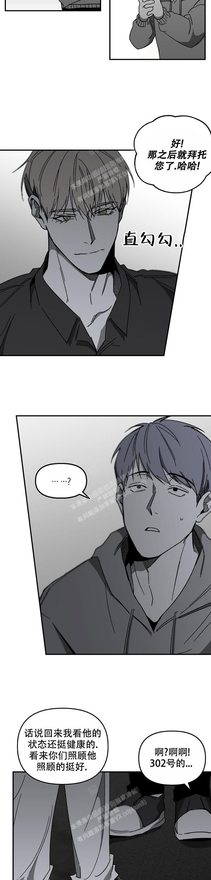 《无理由》漫画最新章节第46话免费下拉式在线观看章节第【5】张图片