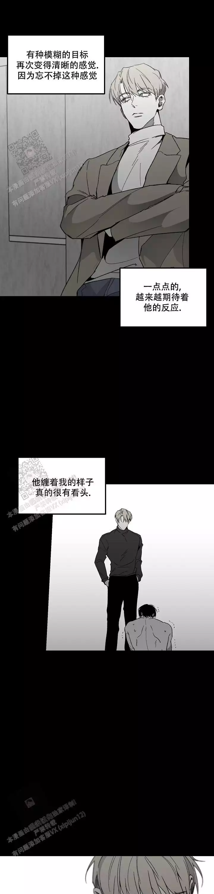 《无理由》漫画最新章节第82话免费下拉式在线观看章节第【13】张图片