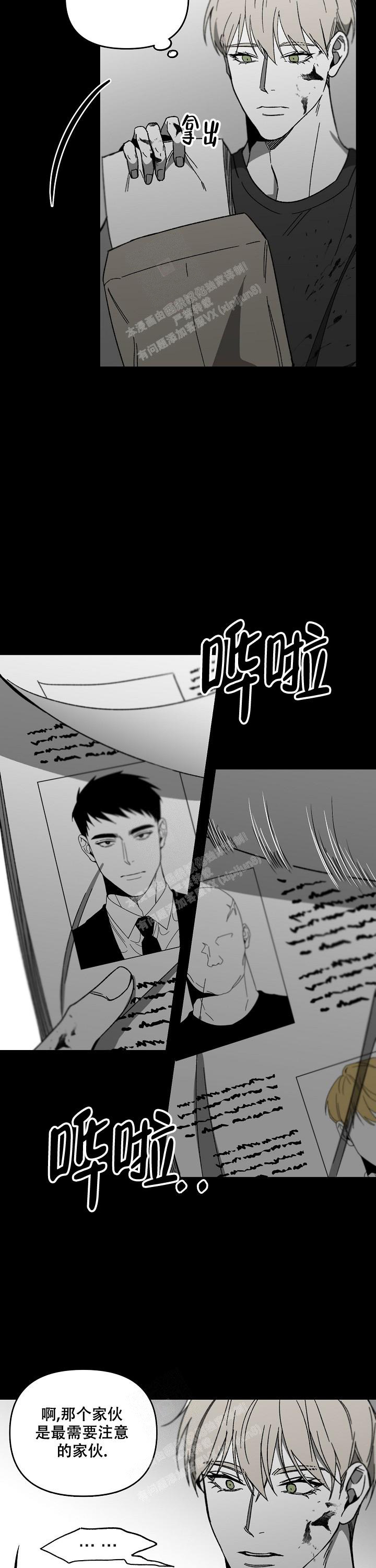 《无理由》漫画最新章节第50话免费下拉式在线观看章节第【7】张图片