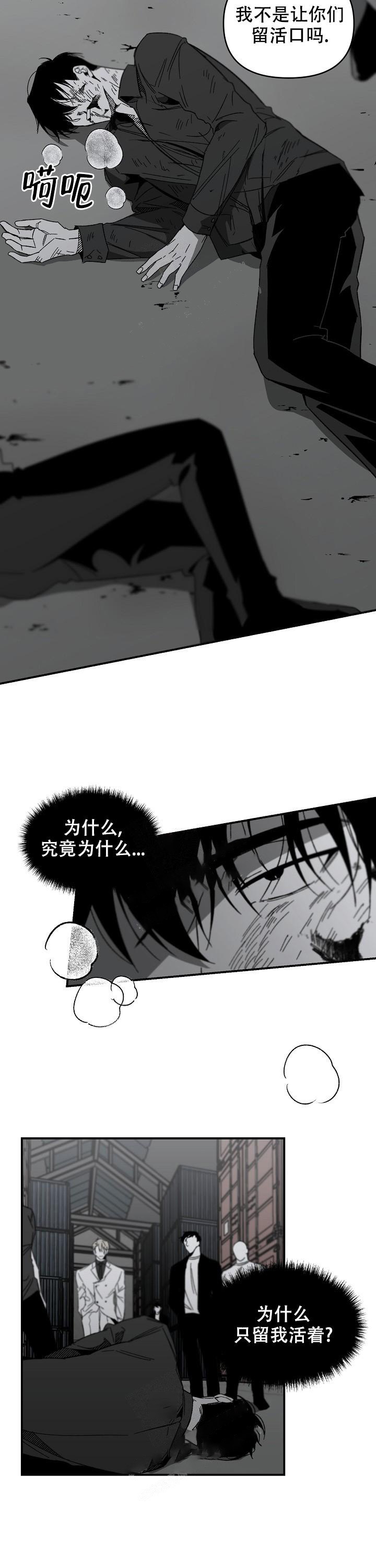 《无理由》漫画最新章节第19话免费下拉式在线观看章节第【5】张图片