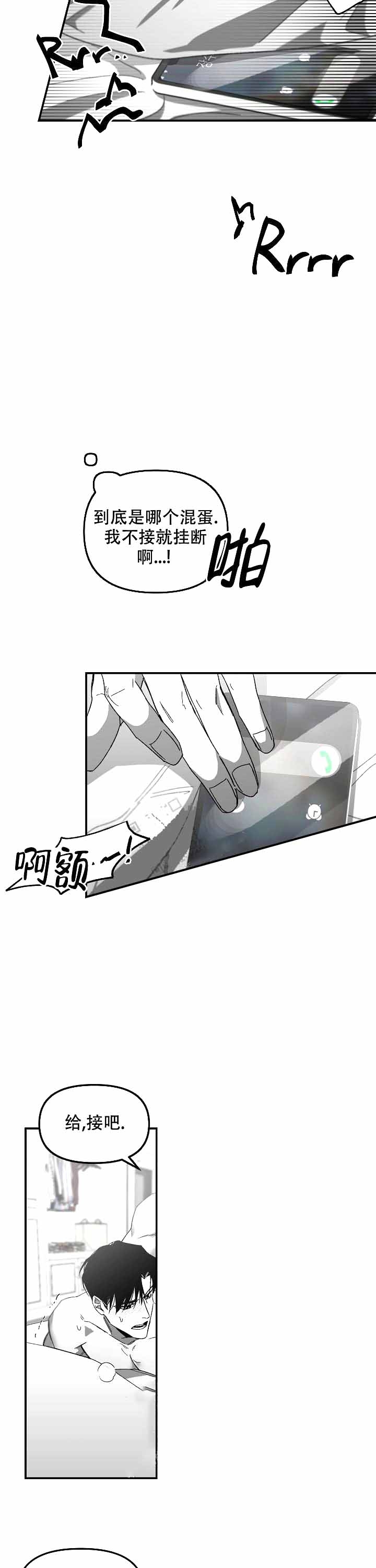 《无理由》漫画最新章节第8话免费下拉式在线观看章节第【8】张图片