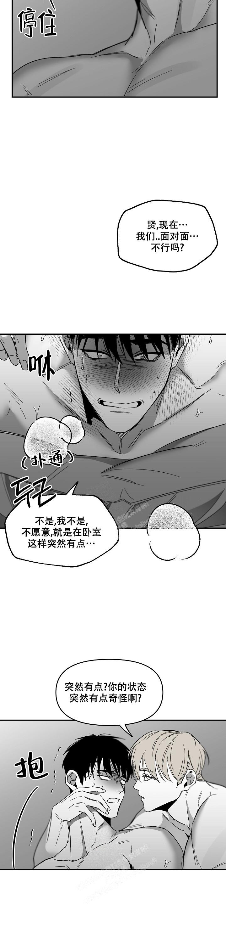 《无理由》漫画最新章节第60话免费下拉式在线观看章节第【11】张图片