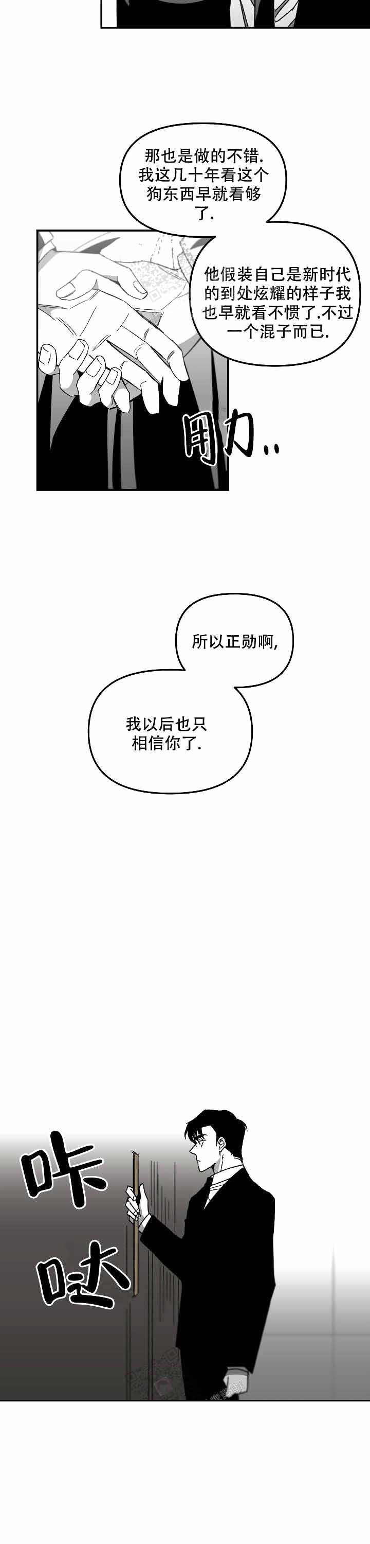 《无理由》漫画最新章节第4话免费下拉式在线观看章节第【5】张图片