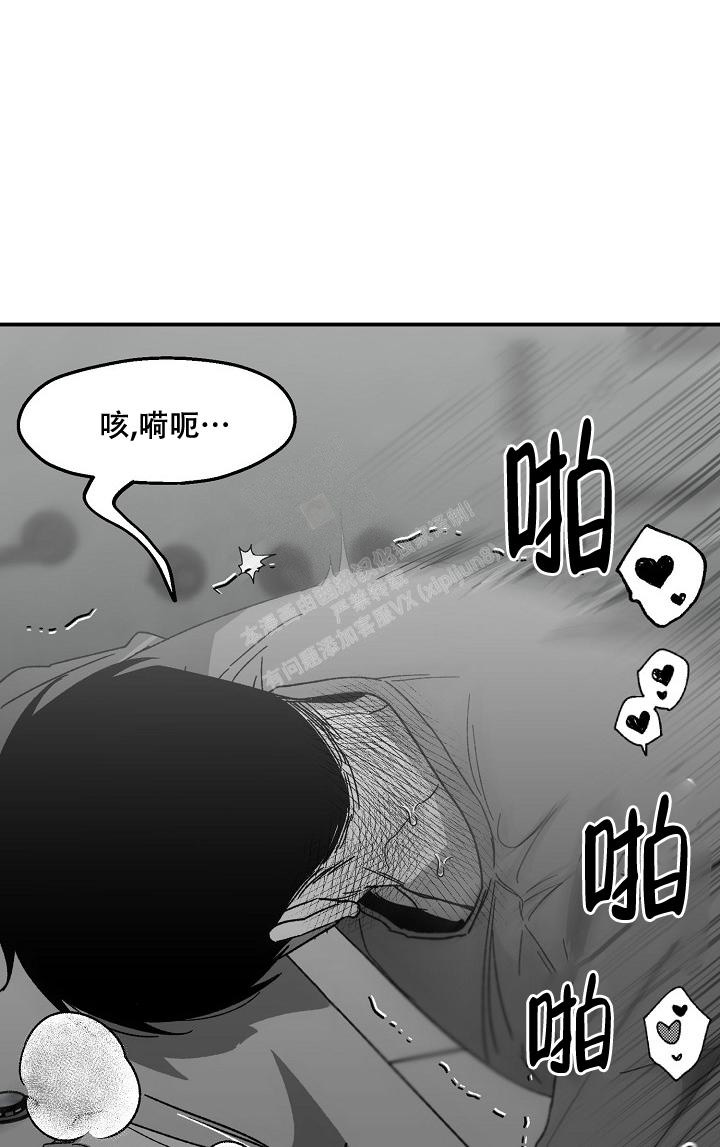 《无理由》漫画最新章节第58话免费下拉式在线观看章节第【8】张图片