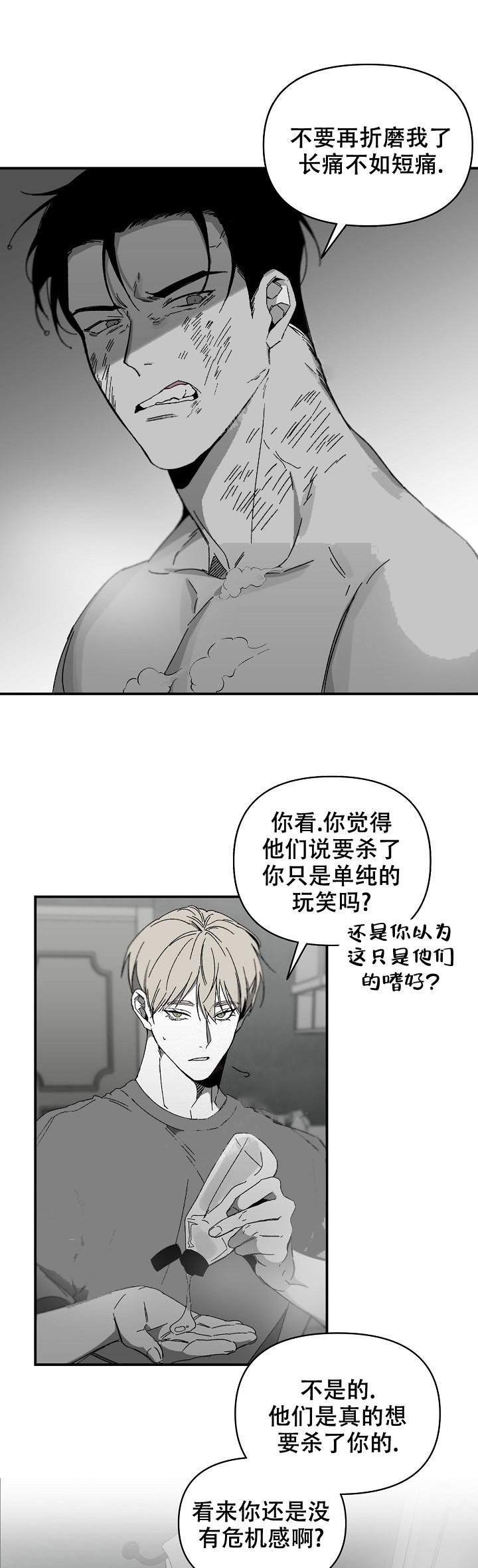 《无理由》漫画最新章节第29话免费下拉式在线观看章节第【1】张图片