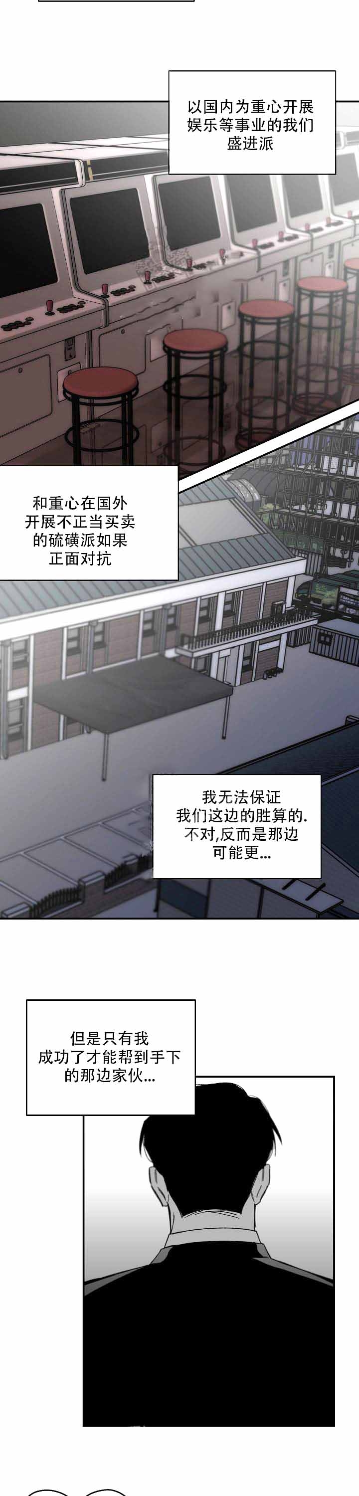 《无理由》漫画最新章节第13话免费下拉式在线观看章节第【2】张图片