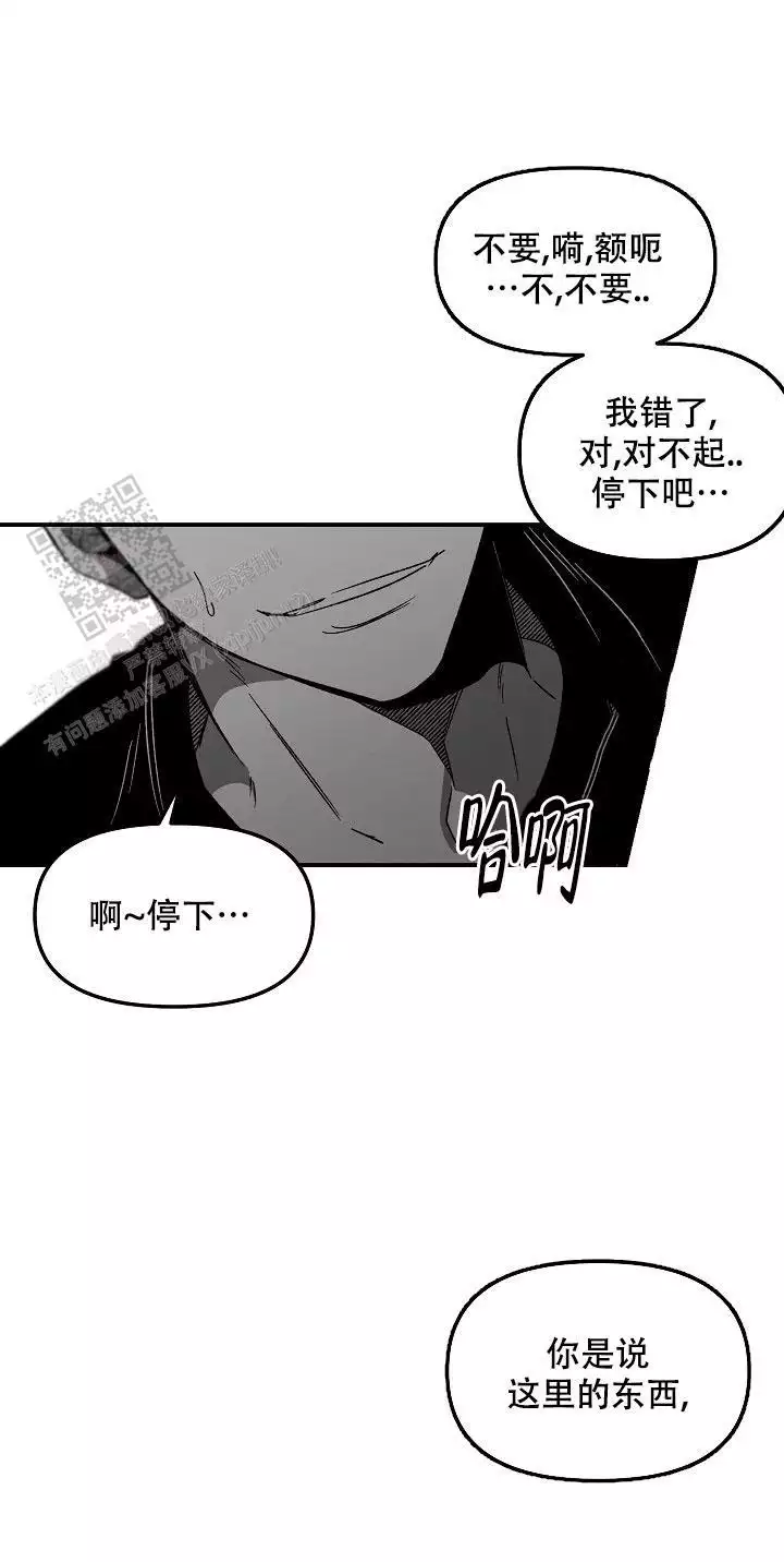 《无理由》漫画最新章节第79话免费下拉式在线观看章节第【5】张图片