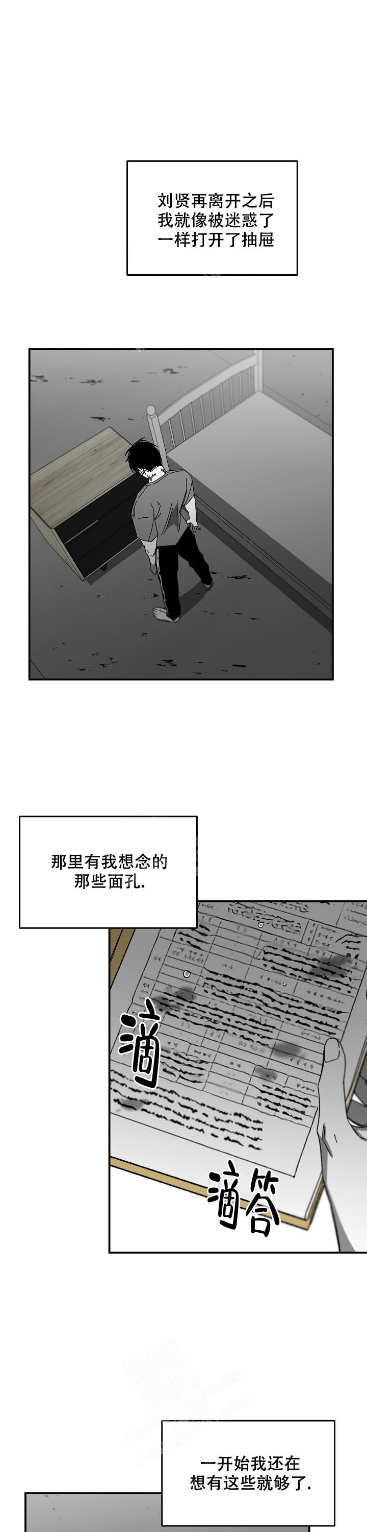 《无理由》漫画最新章节第30话免费下拉式在线观看章节第【1】张图片