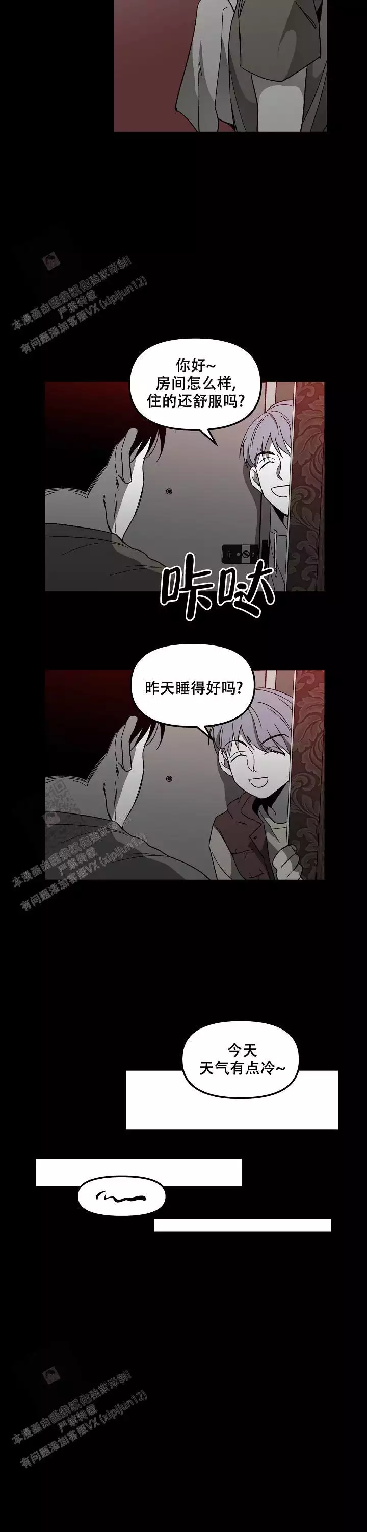 《无理由》漫画最新章节第84话免费下拉式在线观看章节第【14】张图片