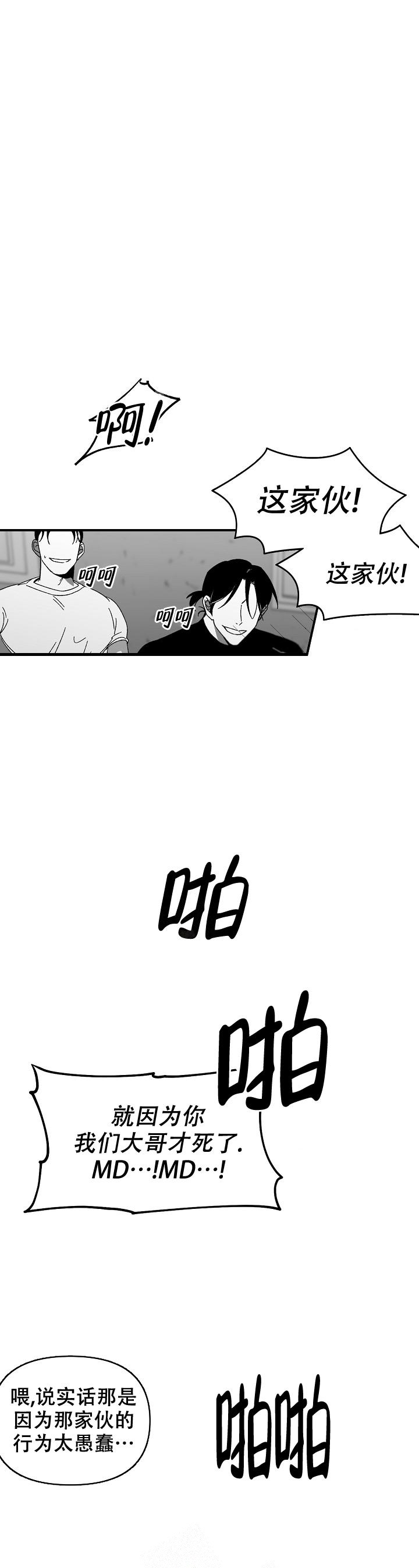 《无理由》漫画最新章节第26话免费下拉式在线观看章节第【5】张图片