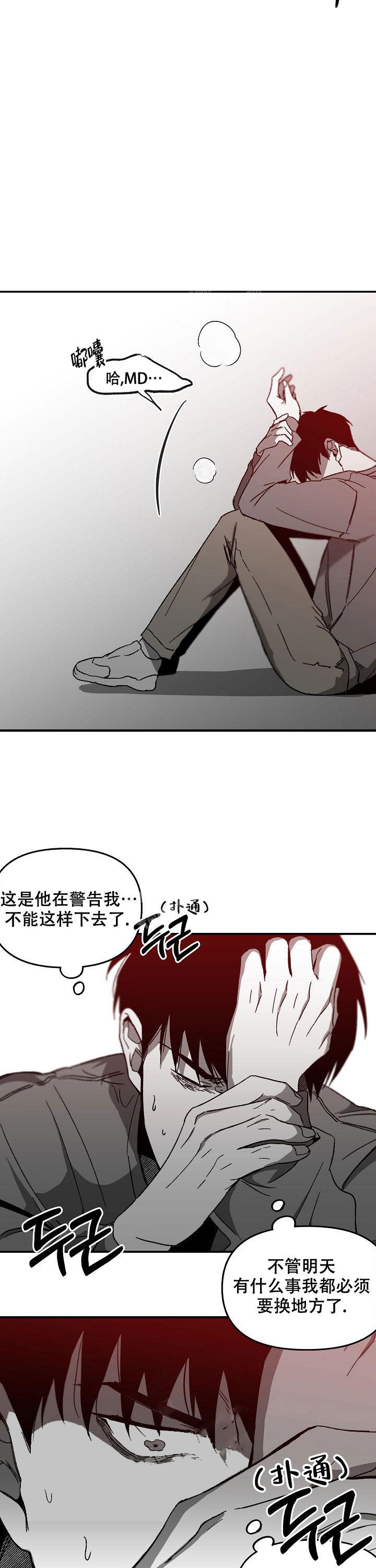 《无理由》漫画最新章节第37话免费下拉式在线观看章节第【14】张图片