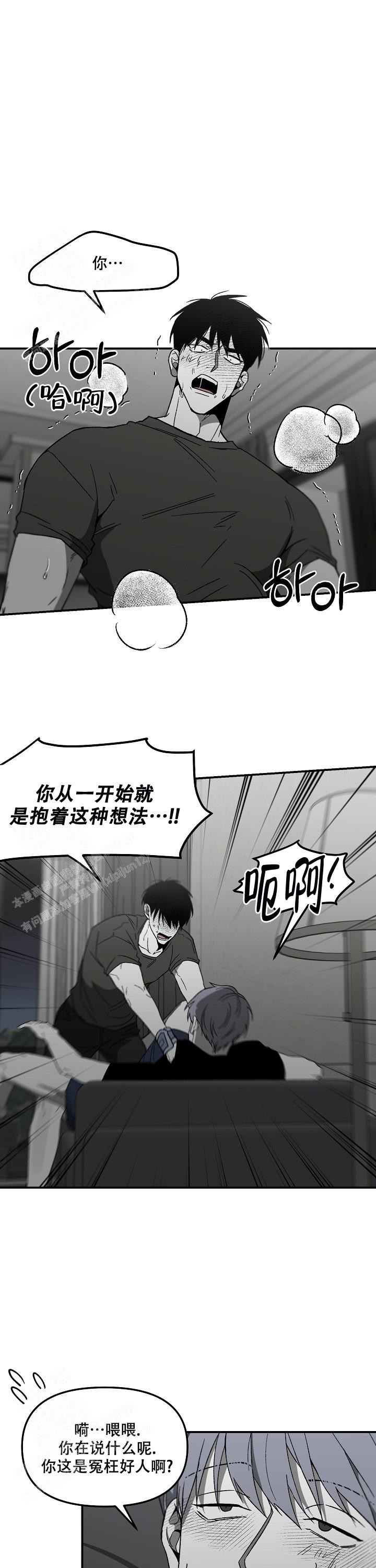 《无理由》漫画最新章节第72话免费下拉式在线观看章节第【6】张图片