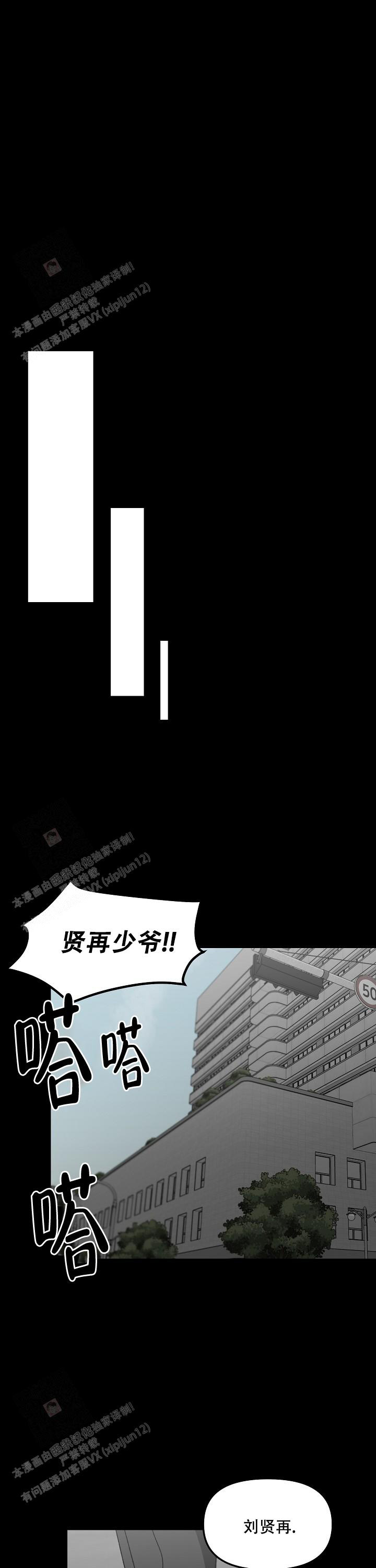 《无理由》漫画最新章节第74话免费下拉式在线观看章节第【1】张图片