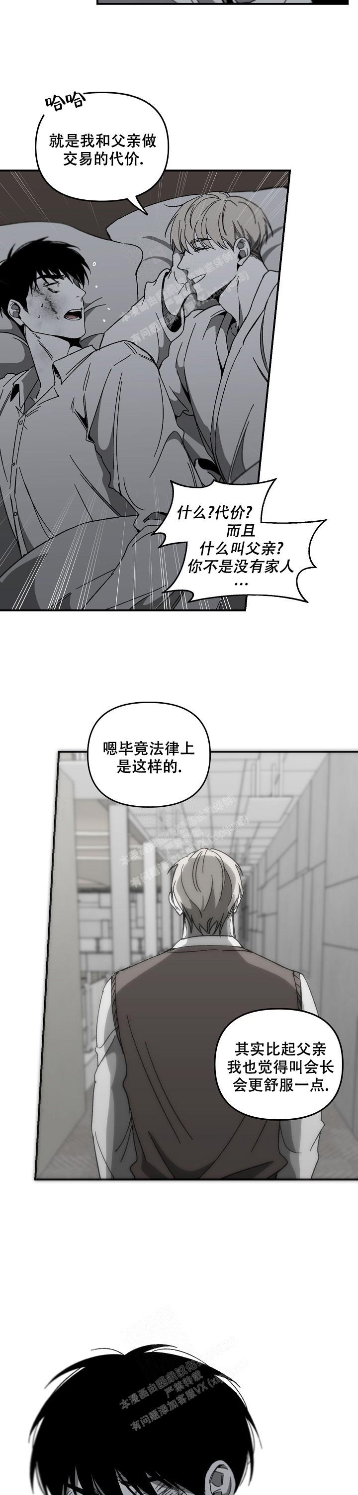 《无理由》漫画最新章节第45话免费下拉式在线观看章节第【6】张图片