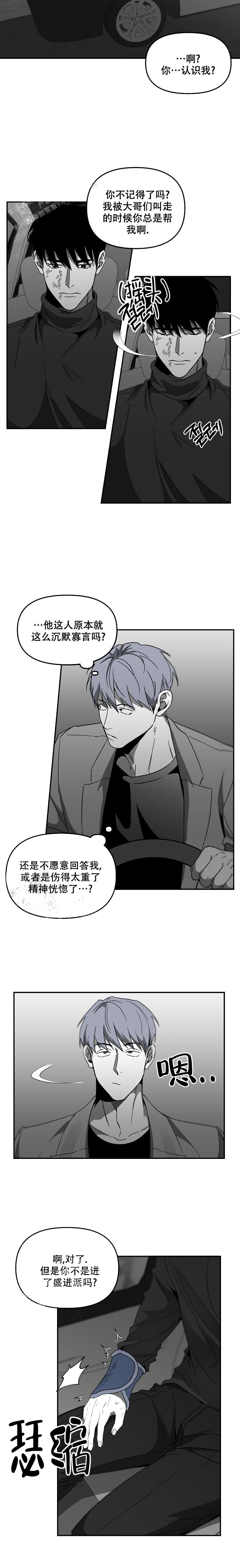 《无理由》漫画最新章节第68话免费下拉式在线观看章节第【12】张图片