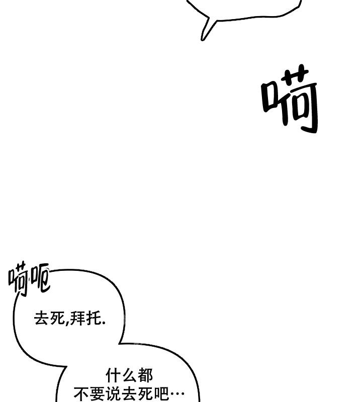 《无理由》漫画最新章节第33话免费下拉式在线观看章节第【4】张图片