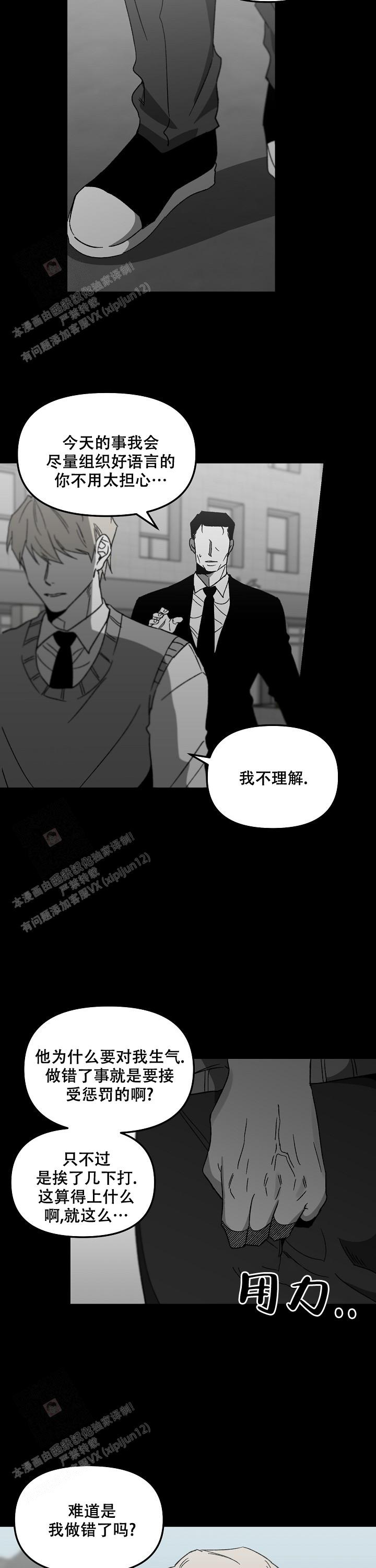 《无理由》漫画最新章节第74话免费下拉式在线观看章节第【2】张图片