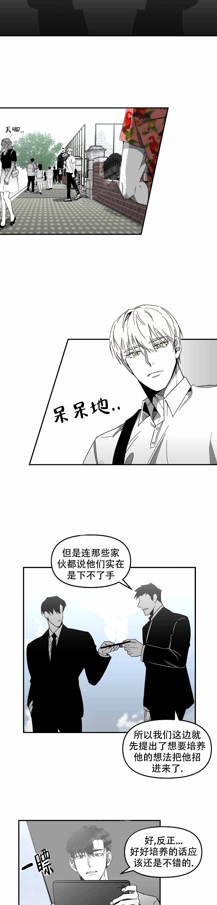 《无理由》漫画最新章节第4话免费下拉式在线观看章节第【9】张图片