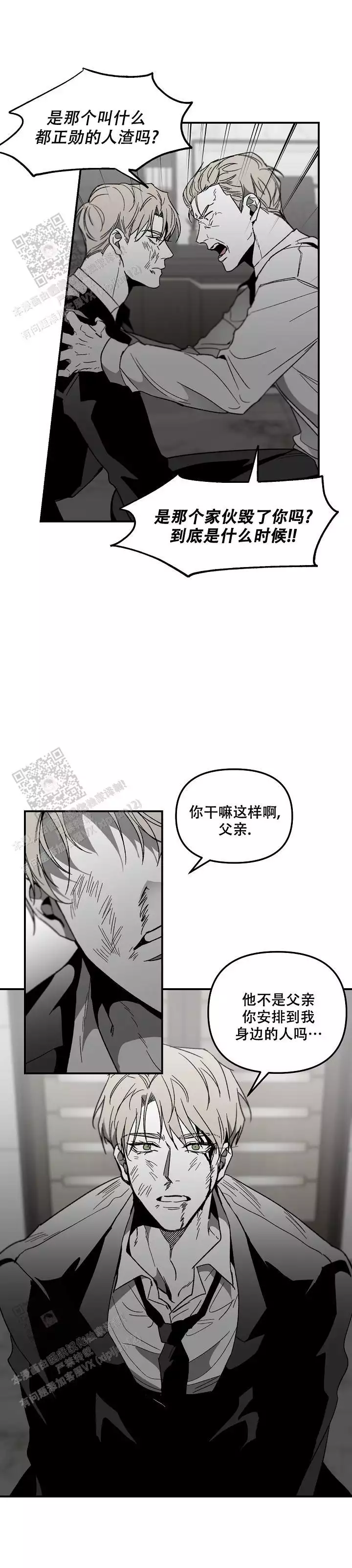 《无理由》漫画最新章节第88话免费下拉式在线观看章节第【12】张图片