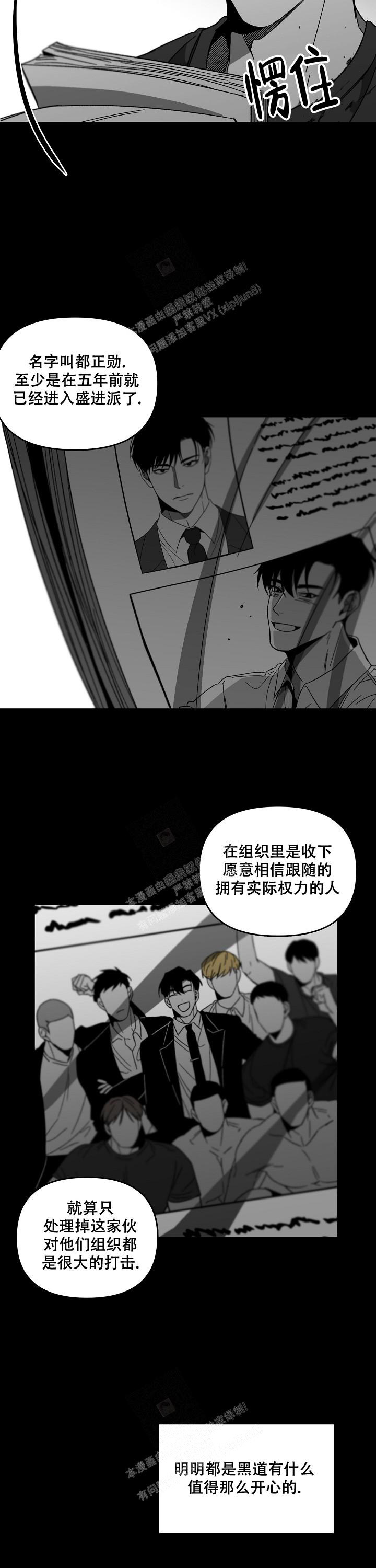 《无理由》漫画最新章节第50话免费下拉式在线观看章节第【8】张图片