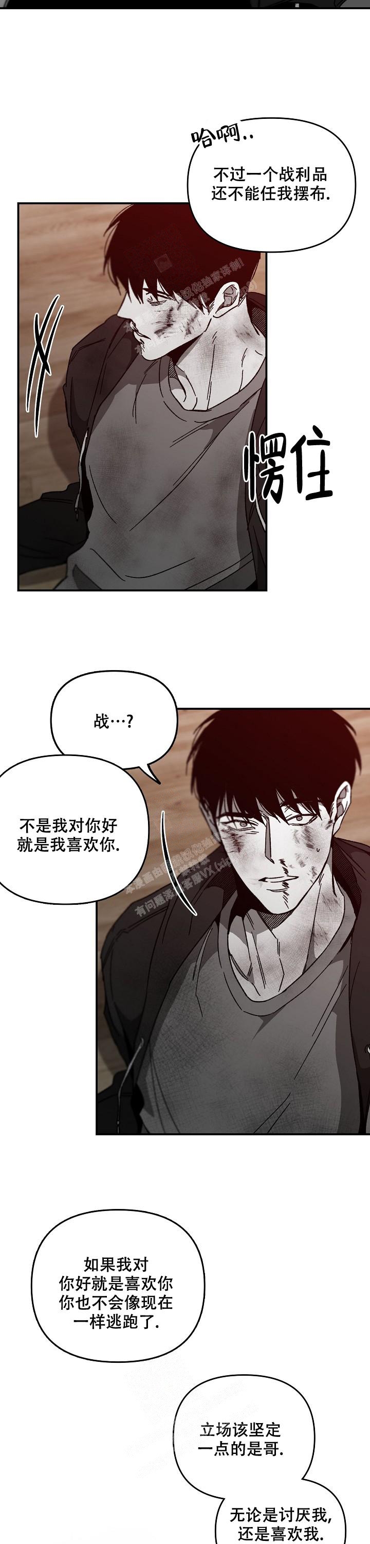 《无理由》漫画最新章节第40话免费下拉式在线观看章节第【8】张图片