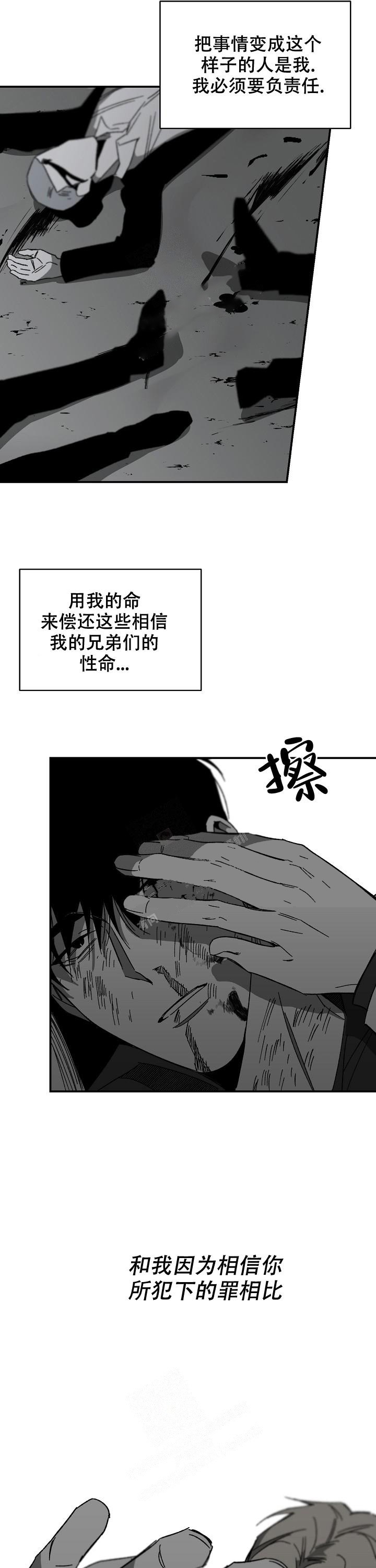 《无理由》漫画最新章节第19话免费下拉式在线观看章节第【7】张图片