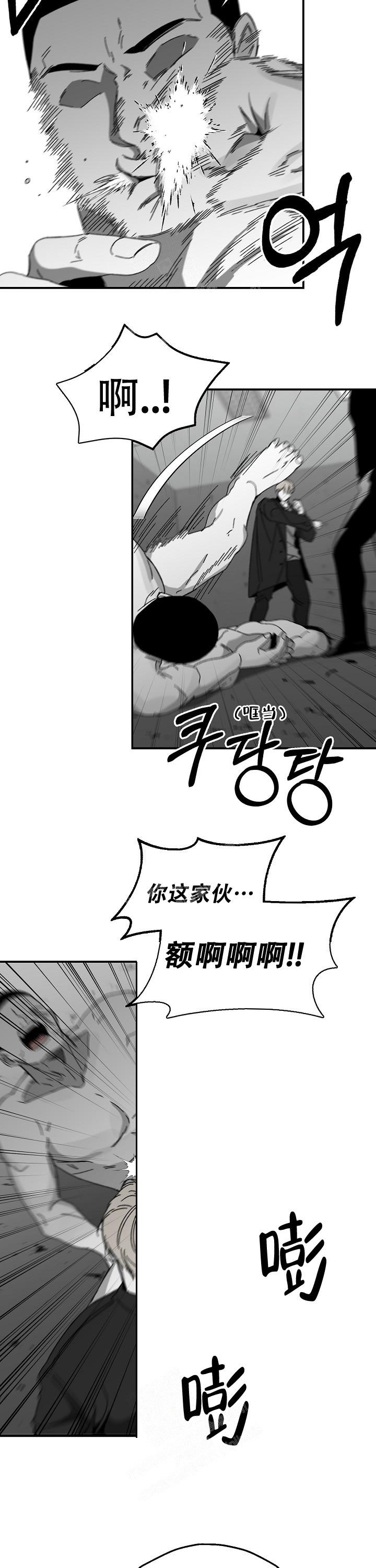 《无理由》漫画最新章节第28话免费下拉式在线观看章节第【4】张图片