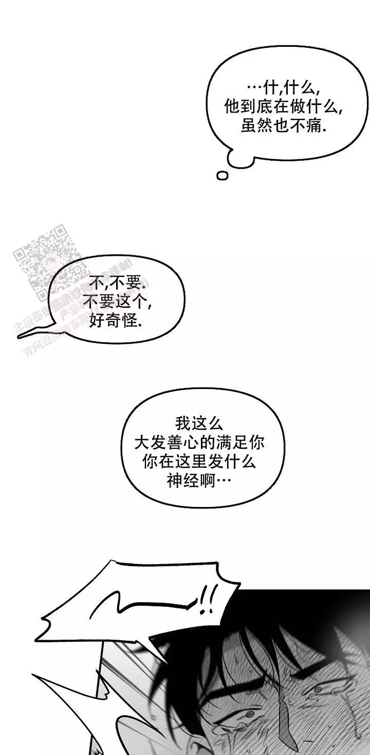 《无理由》漫画最新章节第77话免费下拉式在线观看章节第【11】张图片