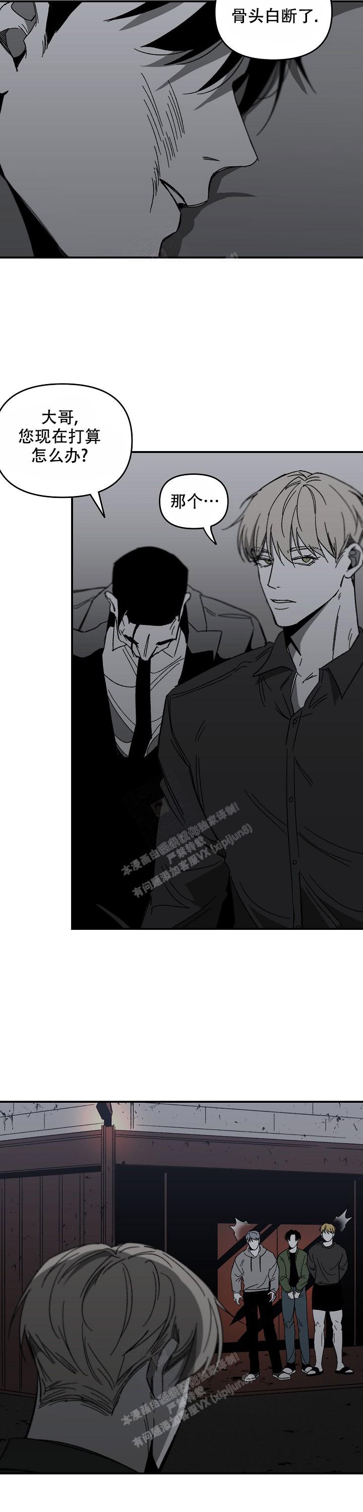 《无理由》漫画最新章节第46话免费下拉式在线观看章节第【2】张图片